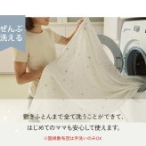 洗える ベビーふとん 】 アイラブベビー 敷き布団ミニ3点セット ダブルガーゼ 1220-3429-31