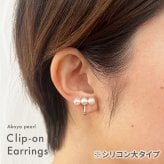 ［pearl573］ 5.5mm - 6mm ホワイトピンク ベビーパール 3連 イヤリング あこや真珠 本真珠 熊本 天草 真珠