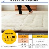 国産固綿40mm使用 マイクロファイバー生地 ふっくら敷 『フィーラF敷』 約190×240cm