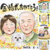 金婚式の記念に、心のこもった贈り物をお探しなら。修正無料で、納得しながら進められます。 金婚式 プレゼント 似顔絵 名入れ 手描き ギフト 贈り物 金婚式 銀婚式 結婚記念日 おばあちゃん 夫婦 家族 祖母 おじいちゃん 下書き確認 修正無料 名入れ 親孝行 似てる 実績多数 かわいい 親孝行 長寿 感謝 結婚記念日 50周年 サプライズ 傘寿祝い 百寿祝い 二次会 キレイ ホワイトデー 長寿祝い
