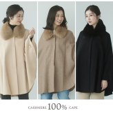 ケープ カシミヤ 100% ポンチョ 軽量 弱撥水 日本製 暖かい レディース アウター マント ケープポンチョ ケープコート フォックスファー ボレロ 春 秋 冬 ブラック ベージュ ギフト プレゼント 6F (02000012r)