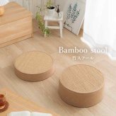 スツール竹バンブーホワイトインテリア消臭約38丸×15cm