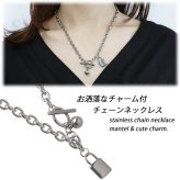ステンレス マンテル チェーン ネックレス あずき 小豆 チェーン 錠前 南京錠 球体 オーブ チャーム silver シルバー 銀色 金属アレルギー対応 ロック rock ペンダント