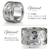 オーダーメイド ハワイアンジュエリー リング 刻印 無料 誕生石入れ可 1号～27号 シルバー925 極太リング 幅広リング 幅12mm ギフト対応可 結婚指輪 指輪 オーダーメード メンズ レディース 誕生日 プレゼント【品番：KJSR-122】