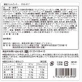 銀座千疋屋 銀座ジェムクッキー 15個入 クッキー 詰め合わせ ギフト スイーツ フルーツジャム クッキー 焼き菓子 個包装 お菓子 手土産 内祝い お祝い お返し 贈り物 プレゼント