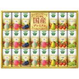 【ギフト対応無料】お歳暮・冬ギフト カゴメ 野菜生活100 国産プレミアムギフト(紙容器) YP-50S (YP-50S) ※送料無料(北海道・沖縄は除く)