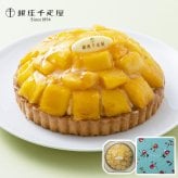 敬老の日 プレゼント 【送料無料 銀座千疋屋 銀座タルト（マンゴー） 5号ケーキ】 洋菓子 焼菓子 記念日 誕生日プレゼント お祝い 内祝 贈り物 お礼【メーカー直送】果物 フルーツ スイーツ  ギフト プレゼント