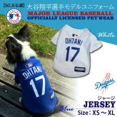 MLB公式 犬服 大谷翔平 ドジャース ユニフォーム ジャージ XS S 小型犬用 チワワ トイプードル ダックス ドッグウェア 野球 ロサンゼルス おしゃれ かわいい グッズ ギフト プレゼント 送料無料