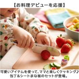 子ども 包丁 まな板 セット 通販 日本製 子供用包丁 こども 安全包丁 キッズ こども包丁 まな板包丁セット 子ども包丁 包丁まな板セット シートまな板 かわいい キャラクター 可愛い 食洗機対応 お手伝い 食育 保育園 幼稚園 子供向け包丁 調理器具