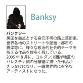 アートフレーム バンクシー ザ・ワールドアウトゼアー Sサイズ BK-01605  Banksy 絵画 ストリート 壁画 ステンシルアート