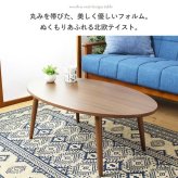 テーブル 木製 アビレ/Abire 楕円形 幅90 IW-202B ロー センター リビング オーバル 北欧 おしゃれ ホワイト ブラウン 岩附 新生活