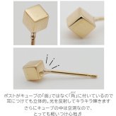 キューブ型ピアス レディース メンズ K18YG 18金イエローゴールド 3mm 【全品1個ずつバラ売り】ピアス 日本製 ダブルロック式シリコンキャッチ 地金 立方体 四角 正方形 プレゼント