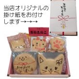 ねこちゃん好きの方へのお礼の贈り物に！おせわになりましたメッセージクッキーギフト【退職転勤移転御礼】(7種入り) 