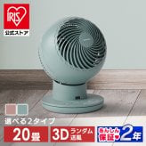 【公式】 サーキュレーター dcモーター アイリスオーヤマ サーキュレーターアイ DCsilent KCF-SDS151T サーキュレーター ボール型 左右首振り 扇風機 冷房 送風 静音 省エネ 空気循環 部屋干し 