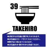 【名入れ】 ラーメン ドライ ポロシャツ Aタイプ バースデー 誕生日 プレゼント 男性 女性 メンズ レディース 名入れ無料 お祝い サプライズ 記念品