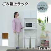 ゴミ箱上収納 キッチン 隙間収納 幅62 奥行40 高さ170 レンジ 台 炊飯器 食器 棚 ゴミ箱収納 扉付 木製 シンプル ホワイト ブラウン 天板は作業台としてもお使いいただけ ラック キッチンラック 扉付き スチール ごみ箱 ダストボックス 薄型