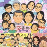 喜寿のギフトに、似顔絵で思い出を形にしませんか。相談しながら作れる、あたたかな似顔絵ギフトです。 似顔絵 喜寿 プレゼント ギフト 手描き 贈り物 名入れ 喜寿 古希 長寿 記念 大人数 おばあちゃん おじいちゃん 祖父母 下書き確認 修正無料 名入れ 実績多数 一生もの サプライズ そっくり 77歳 長寿祝い 喜寿 一生もの 喜ばれる 快気祝い 応援 キレイ 結婚祝い ホワイトデー