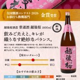 冬ギフト プレゼント お酒 ドリンクギフト おしゃれ 日本酒  三つ星 純米吟醸1本・本醸造1本・普通酒3本 飲み比べ  1800ml×5本セット  冷酒 お酒 ギフト 酒 誕生日 プレゼント