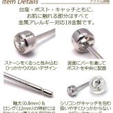 つけっぱなしでもノンストレス！ひっかかりのないセカンドピアス 明日が変わるキュービックジルコニア 3mm フクリン 特針 金属アレルギー 18金 14金【当店オリジナル】【全品1個ずつバラ売り】 プレゼント