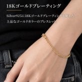 【ラッピング無料】TOMWOOD トムウッド Curb Bracelet M Gold 100258 カーブブレスレット ゴールド シルバー925 18Kメッキ 6.5 7 7.7インチ ギフト