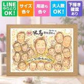 誕生日のギフトに、想いを込めた似顔絵をお届けします。 米寿祝い プレゼント 似顔絵 ギフト 手描き 名入れ 贈り物 誕生日 長寿 お祝い 記念日 大人数 ご両親 祖父母 孫 名入れ 修正無料 下書き確認 そっくり 似てる サプライズ 宝物 傘寿 88歳 宝物 米寿祝い 節目 白寿祝い バレンタインデー ホワイトデー 感動 オリジナル メモリアル 引っ越し 長寿祝い カラフル 闘病中の方への励まし