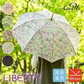 【Cou Pole クーポール】晴雨兼用 リバティプリント 桜ハンドル 長傘 / UVカット日傘 (CC-73007)レディース LIBERTY 花柄 フラワー 紫外線対策 日本製 アンブレラ プレゼント ギフト coupole 雨傘 母の日 クリスマス 60代 50代 40代 30代