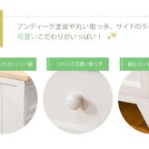チェスト すき間収納 4段 幅20 完成品 スリム 隙間収納 取っ手 かわいい フレンチカントリー アンティーク 北欧 おしゃれ 新生活