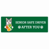 カーサイン 高齢者マーク SENIOR SAFE DRIVER サバ白 ステッカー シール 長方形 15x5cm 肉球 日本製 車