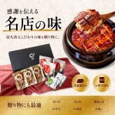 名古屋 まるや本店 うなぎづくしギフト 薬味付 敬老の日 敬老ギフト 【送料無料】 ひつまぶし うな丼 うなぎ セット お取り寄せギフト ウナギ 鰻 ひつまぶし 贈答 お礼
