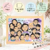 誕生日のお祝いに、写真を送るだけで、あたたかな似顔絵に。 そっくり 贈り物 似顔絵 手描き 名入れ ギフト プレゼント 誕生日 長寿 お祝い 記念日 大人数 世代 孫 祖父母 ご家族 修正無料 名入れ 下書き確認 かわいい サプライズ そっくり 一生もの 全員 集合 大人数 宝物 古希祝い 披露宴 喜寿祝い 感激 傘寿祝い オーダーメイド お祝いの品 贈答品 キレイ メモリアルギフト 喜ばれる