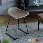 ダイニング家具 スツール Filant（フィラント）【カフェスツール】バーチェア カウンタースツール デスクチェア レザースツール チェア 玄関スツール カフェチェア ダイニングチェア エントランススツール