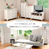 ラック アンティーク ホワイト スリム チェスト リビング収納 完成品アンティーク 完成品 新生活