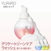 ユリイロ インティメント ボディウォッシュ スキンケア 送料無料