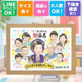 誕生日のギフトに、似顔絵ギフトが選ばれています。 卒寿 贈り物 似顔絵 名入れ 手描き プレゼント ギフト 誕生日 白寿 お祝い 記念日 長寿 大人数 祖父母 ご両親 孫 下書き確認 修正無料 名入れ 親孝行 サプライズ 実績多数 一生もの 90歳 宝物 長寿 卒寿祝い 喜寿祝い ハロウィン 米寿祝い 傘寿祝い 長寿祝い 感謝の品 応援 ホワイトデー 感謝 二次会 ブライダルギフト 百寿祝い