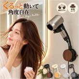 ドライヤーホルダー ハンズフリー 通販 ドライヤースタンド 吸盤式 壁掛け 角度調整 回転 ペット ヘアドライヤースタンド 洗面所収納 バスルーム収納 ドライヤー固定 親子 介護 便利グッズ ヘアドライヤーホルダー ホルダー 生活雑貨 工事不要簡単取り付け