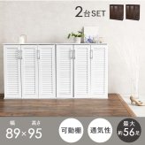 収納家具 ラック ルーバーシューズ 2点セット 靴箱 2台セット 最大56足収納可能 引出し 玄関収納 下駄箱 シューズボックス 靴入 スリム 省スペース 可動棚 スリッパ収納 木目 収納 大容量 棚 おしゃれ リビング 玄関 エントランス 北欧