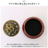 通販 香炉 陶器 アロマポット お香 アロマ リラックス リラクゼーション コーン 渦巻き スティック おしゃれ かわいい 癒し きれい インテリア アンティーク調