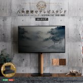 木目が美しい八角壁寄せテレビスタンドロータイプ専用 ハードディスクホルダーセット