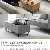 センターテーブル 昇降 テーブル ロー センター 机 デスク リビング 収納 引き出し 高さ調節 上下 可動 コンパクト 高級感 一人暮らし ワンルーム 低い 座卓 かっこいい 石目調 木目調 X脚 木製 幅90 リフトアップ 作業 リビングテーブル 新生活