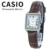 箱なし カシオ 腕時計 レディース CASIO ホワイト ブラウン シルバー ゴールド ローマ数字 スクエア 長方形 小さめ レザーベルト 革ベルト 海外モデル 逆輸入 シンプル 上品 仕事 通勤 誕生日 プレゼント ギフト 成人 卒業 入学