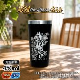 名入れ タンブラー 名前入り プレゼント 真空断熱 保温 保冷 ステンレス ステンレスタンブラー 彫刻 刻印 印字 グラス コップ おしゃれ ビールグラス 父の日 母の日 還暦祝い 退職 誕生日 結婚祝い 昇進 無料 ラッピング メッセージカード 記念品 送別会 敬老の日 実用的 ネーム入れ 男性 女性 バースデー ギフト 黒 赤 単品 450 ml 背景/イラスト入り CI3