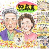 卒寿のプレゼントに、心に残るお祝いを、似顔絵で届けます。大切なお祝いにも安心してご注文いただけます。 似顔絵 ギフト 卒寿 名入れ 贈り物 手描き プレゼント 卒寿 記念 米寿 長寿 祖父母 おじいちゃん おばあちゃん 下書き確認 修正無料 名入れ サプライズ 宝物 そっくり 親孝行 一生もの 長寿祝い 90歳 卒寿 メモリアル 傘寿祝い 二次会 米寿祝い 披露宴 感動 贈答品