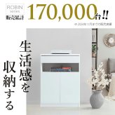 キャビネット 白 リビング収納 配線収納 〔ロビンキャビネット〕  幅60cm チェスト サイドボード モデム収納 ルーター収納 鏡面 白家具 ホワイト コンパクト収納 扉収納 収納ボックス リビング 引き出し 北欧 モダン おしゃれ