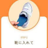 ファーストワン ハイトコット キッズインソール 足育 姿勢矯正 5本指カスタムインソール【フリージャンル】FirstOne HiTocot シューズと足を完全にフィットする湯煎ダブルフィット成形施行インソール 特許取得 抗菌加工 15cm～24cmの5サイズ