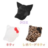 帽子 キャップ サンリオ 耳付き ファーキャップ レディース 大人 56-58cm ハローキティ クロミ レオパードキティ 猫耳 ねこ耳 ふわふわ もこもこ フェイクファー サイズ調整 秋冬 防寒 コスプレ 仮装 イベント テーマパーク かわいい おしゃれ 黒 白 ヒョウ柄 リボン