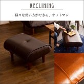 ソファ 座椅子 あると便利なヴィンテージオットマン 【LUKAS-ルーカス-】