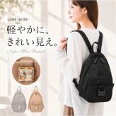 LAMB MODE ラムモード ミニリュック 通販 リュック リュックサック ナイロンリュック ナイロンバッグ ナイロンバック バックパック ミニバッグ ミニバック かばん 鞄 カバン ミニ 小さめ ナイロン バックル コンパクト 通勤 通学