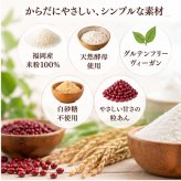 グルテンフリー・ヴィーガン 米粉餡パン（粒あん）5個入り 生酵母使用
