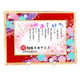結婚祝い 結婚記念日プレゼント ウエディング 縁起物ポエム 名前 詩 お名前ポエム 桜ガラスフレーム【B5 A4サイズ】 結婚記念日 銀婚式 お店 店舗 会社 名前ギフト詩  うさぎ 七福神 ふくろう 招き猫 富士山 鶴と亀 宝船 鯛 龍 鳳凰 縁起物 名入れ 世界にたったひとつ  【下のお名前～フルネームお二人用】