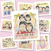 記念日のプレゼントに、写真をもとに、心が和む似顔絵を描きます。初めての似顔絵注文でも安心です。 似顔絵 贈り物 家族 手描き 名入れ ギフト プレゼント 記念日 記念 お祝い 誕生日 感謝 おばあちゃん 家族 お父さん おじいちゃん 両親 修正無料 名入れ 下書き確認 宝物 実績多数 そっくり 親孝行 一生もの 家族 感謝 引っ越し 還暦祝い 闘病中の方への励まし 卒寿祝い 感謝の品 カラフル
